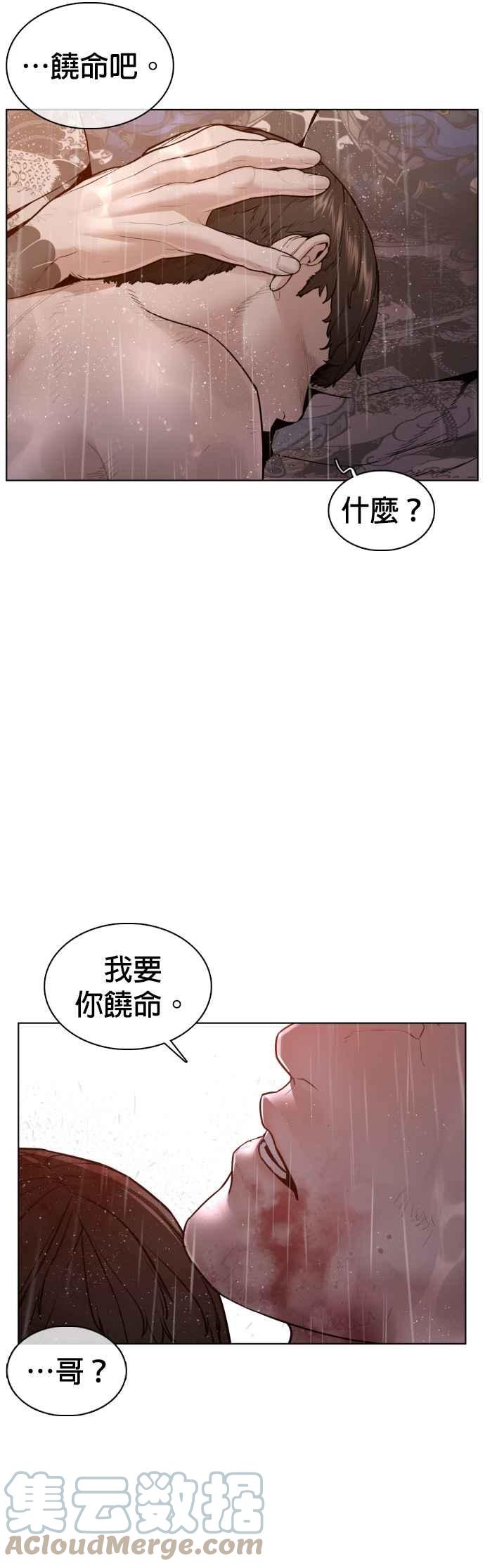 《格斗实况》漫画最新章节第101话 是个大人呢免费下拉式在线观看章节第【58】张图片