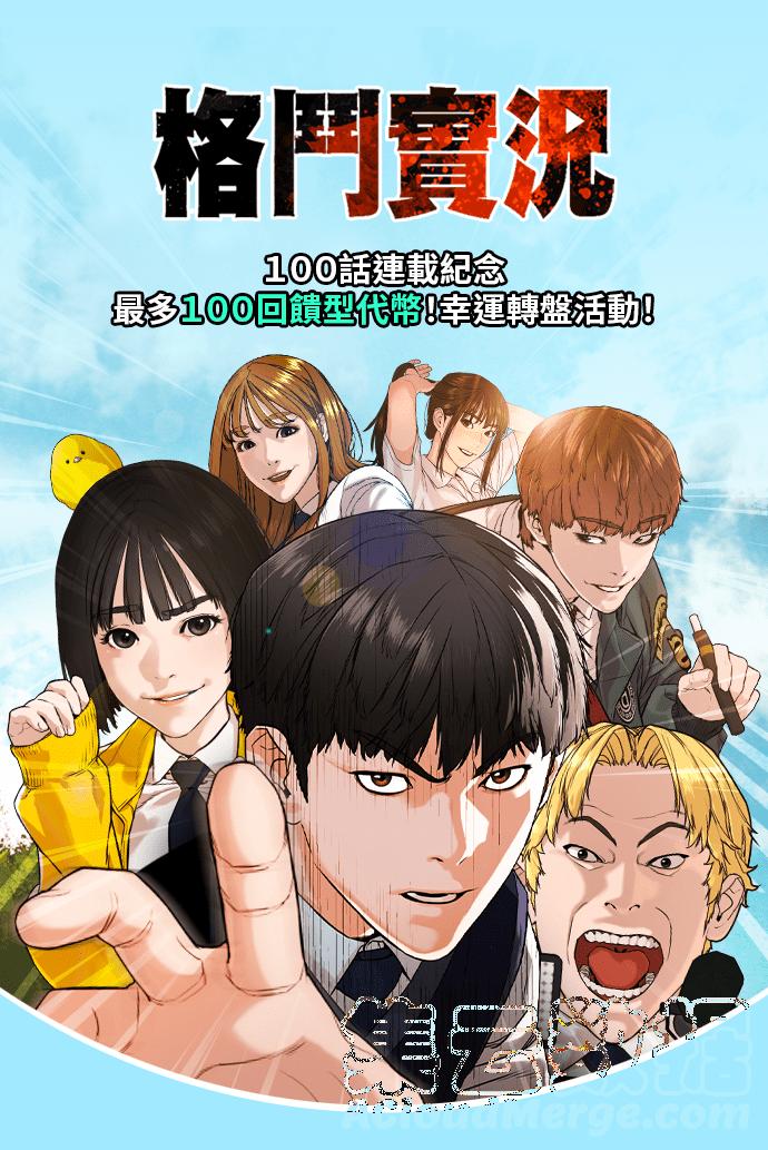 《格斗实况》漫画最新章节第101话 是个大人呢免费下拉式在线观看章节第【64】张图片