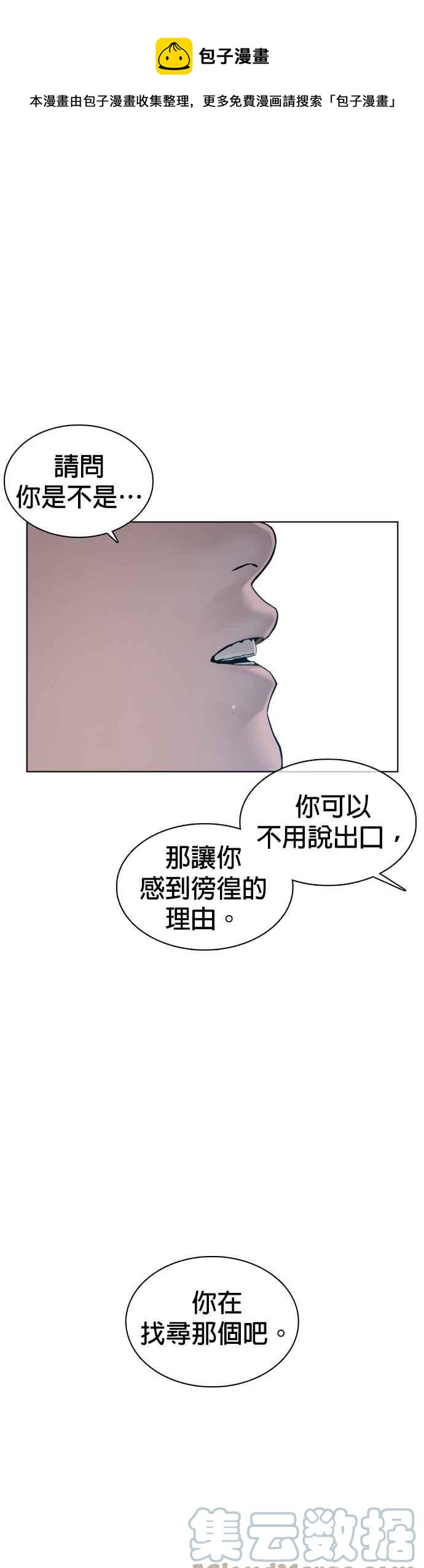 《格斗实况》漫画最新章节第104话 我喜欢崔宝薇免费下拉式在线观看章节第【1】张图片