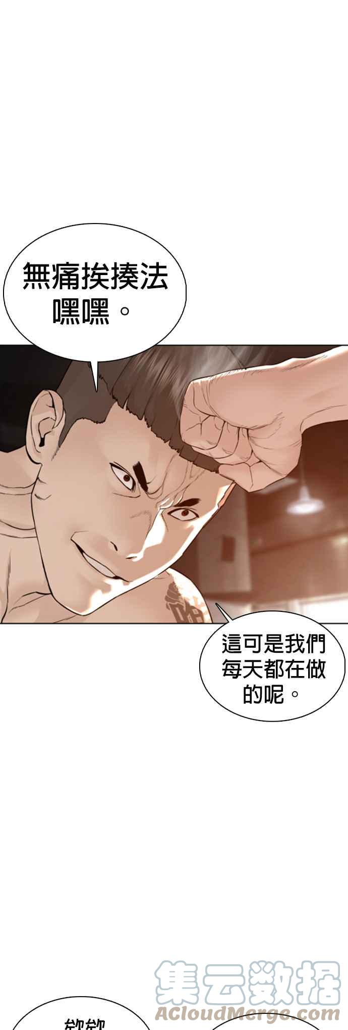 《格斗实况》漫画最新章节第104话 我喜欢崔宝薇免费下拉式在线观看章节第【19】张图片