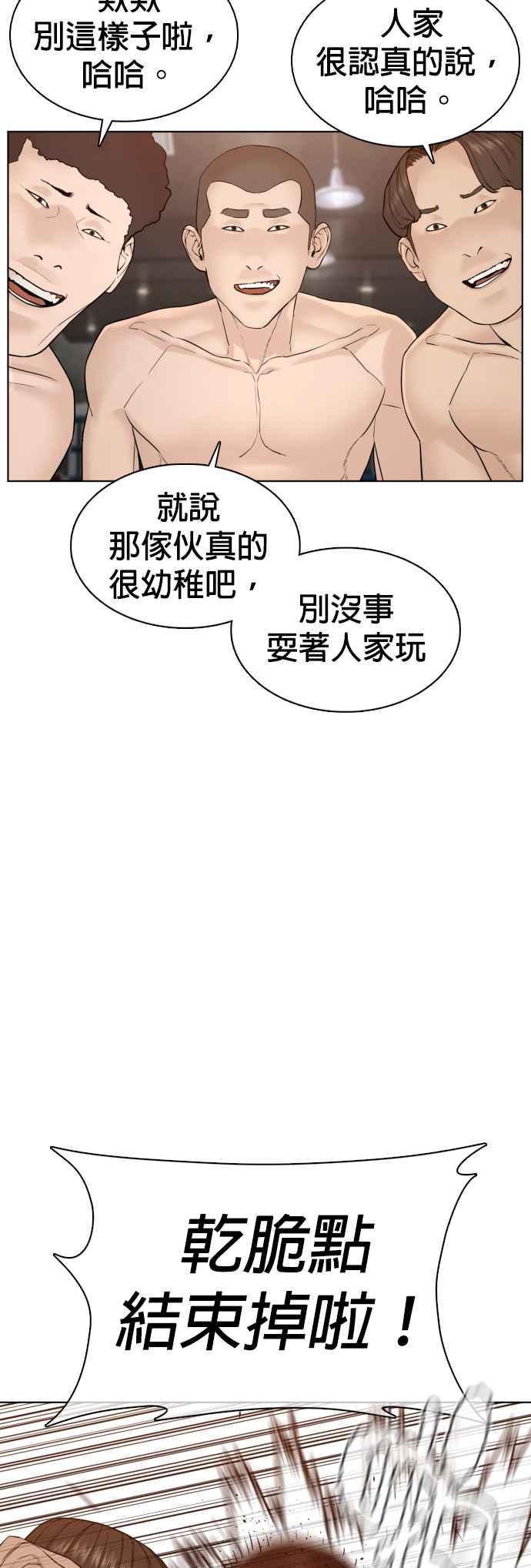 《格斗实况》漫画最新章节第104话 我喜欢崔宝薇免费下拉式在线观看章节第【20】张图片