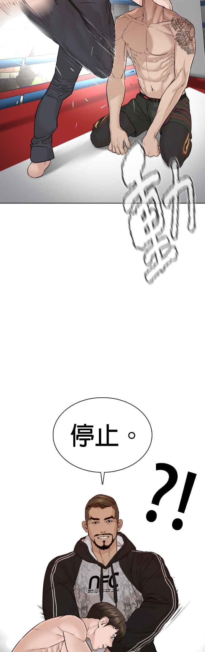 《格斗实况》漫画最新章节第104话 我喜欢崔宝薇免费下拉式在线观看章节第【30】张图片