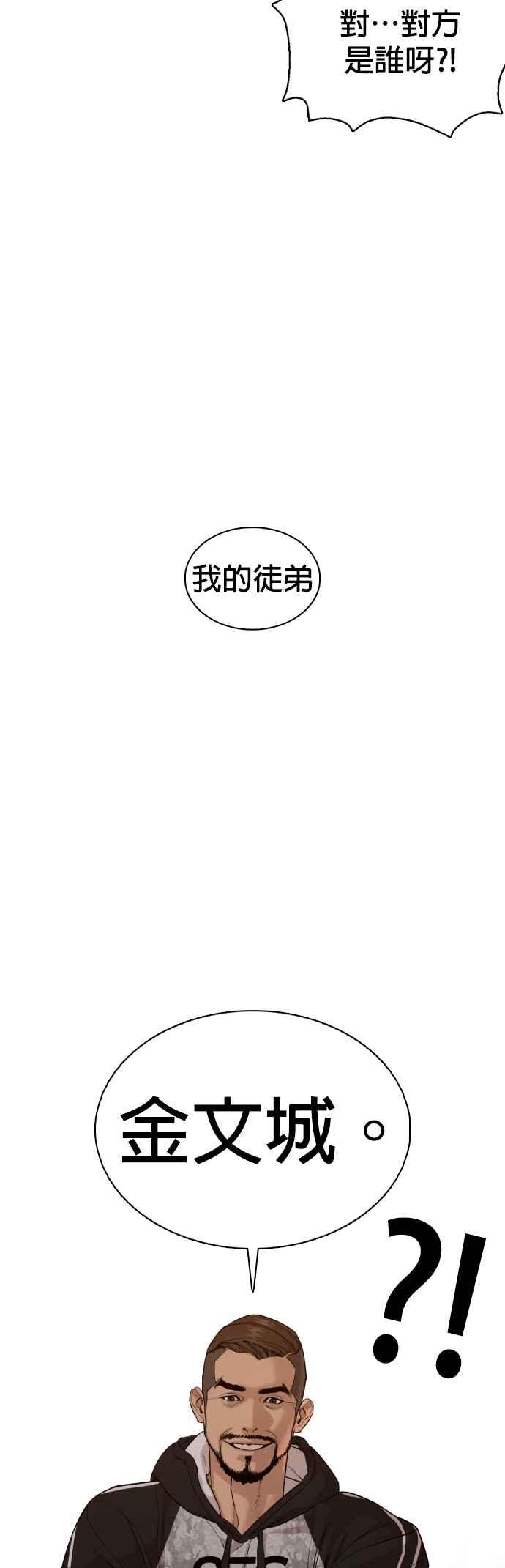 《格斗实况》漫画最新章节第104话 我喜欢崔宝薇免费下拉式在线观看章节第【36】张图片