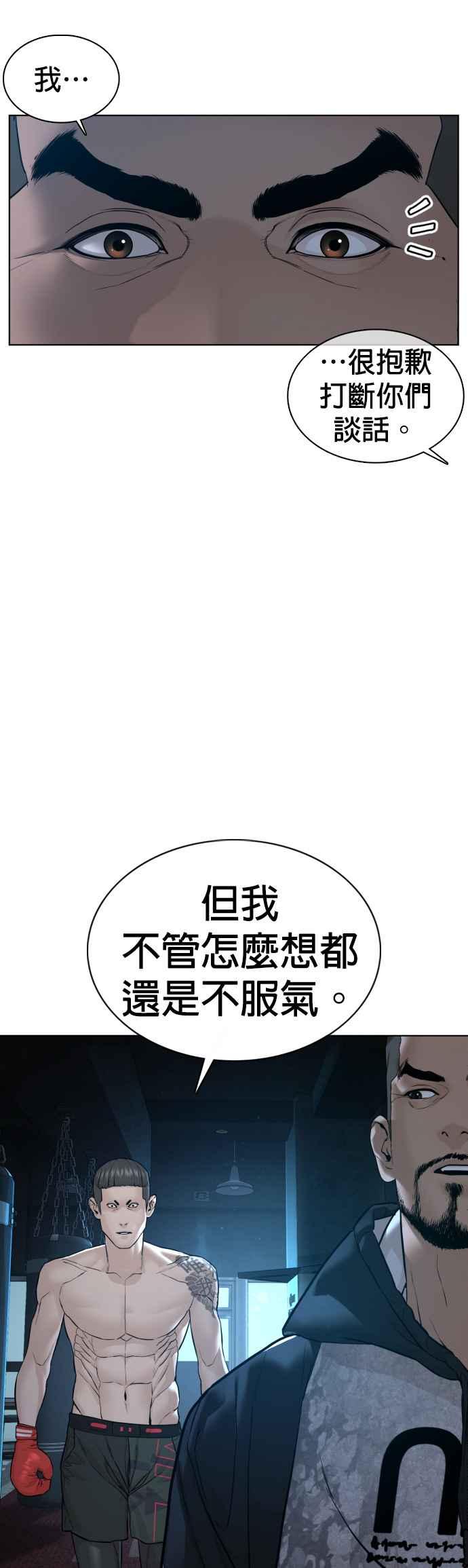 《格斗实况》漫画最新章节第104话 我喜欢崔宝薇免费下拉式在线观看章节第【5】张图片