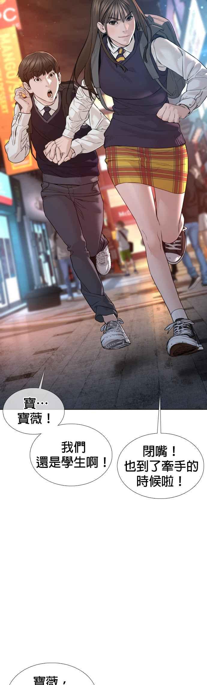 《格斗实况》漫画最新章节第104话 我喜欢崔宝薇免费下拉式在线观看章节第【50】张图片