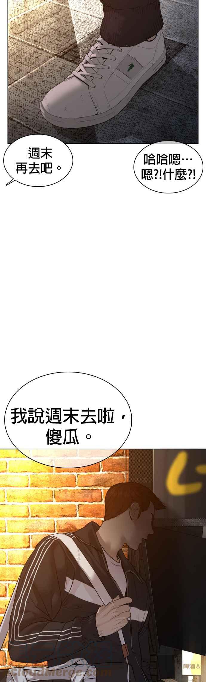 《格斗实况》漫画最新章节第104话 我喜欢崔宝薇免费下拉式在线观看章节第【52】张图片