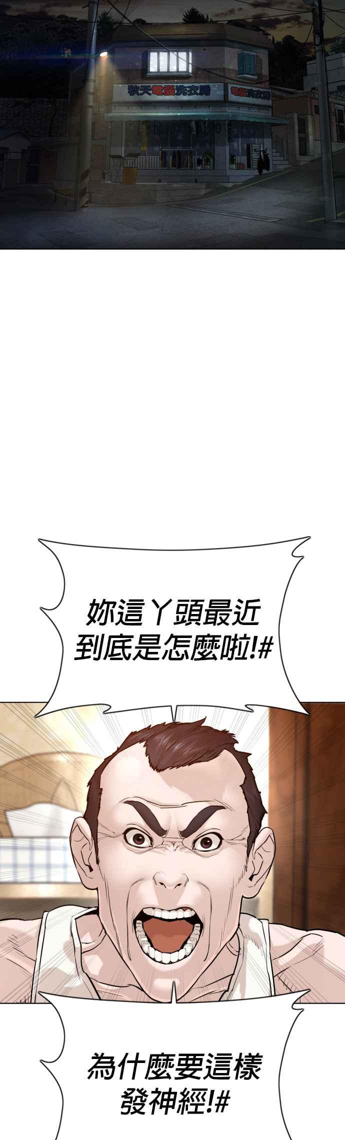 《格斗实况》漫画最新章节第104话 我喜欢崔宝薇免费下拉式在线观看章节第【54】张图片