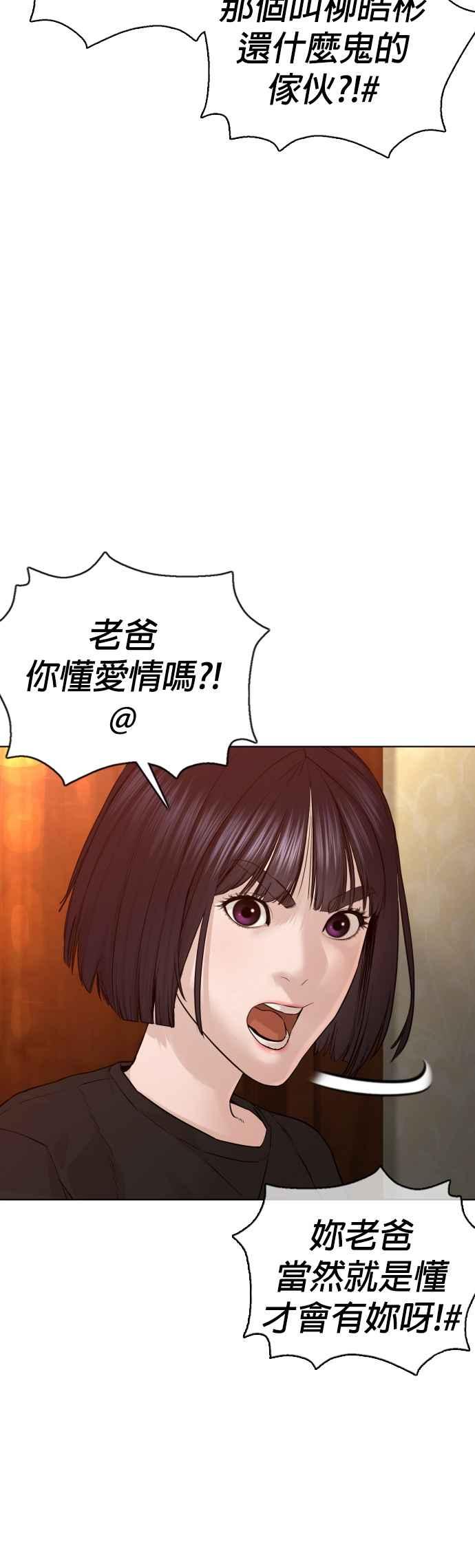 《格斗实况》漫画最新章节第104话 我喜欢崔宝薇免费下拉式在线观看章节第【56】张图片