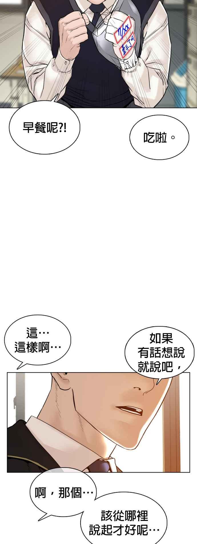 《格斗实况》漫画最新章节第104话 我喜欢崔宝薇免费下拉式在线观看章节第【63】张图片