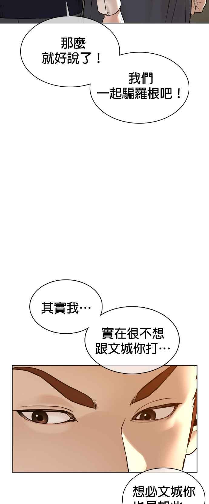 《格斗实况》漫画最新章节第104话 我喜欢崔宝薇免费下拉式在线观看章节第【66】张图片