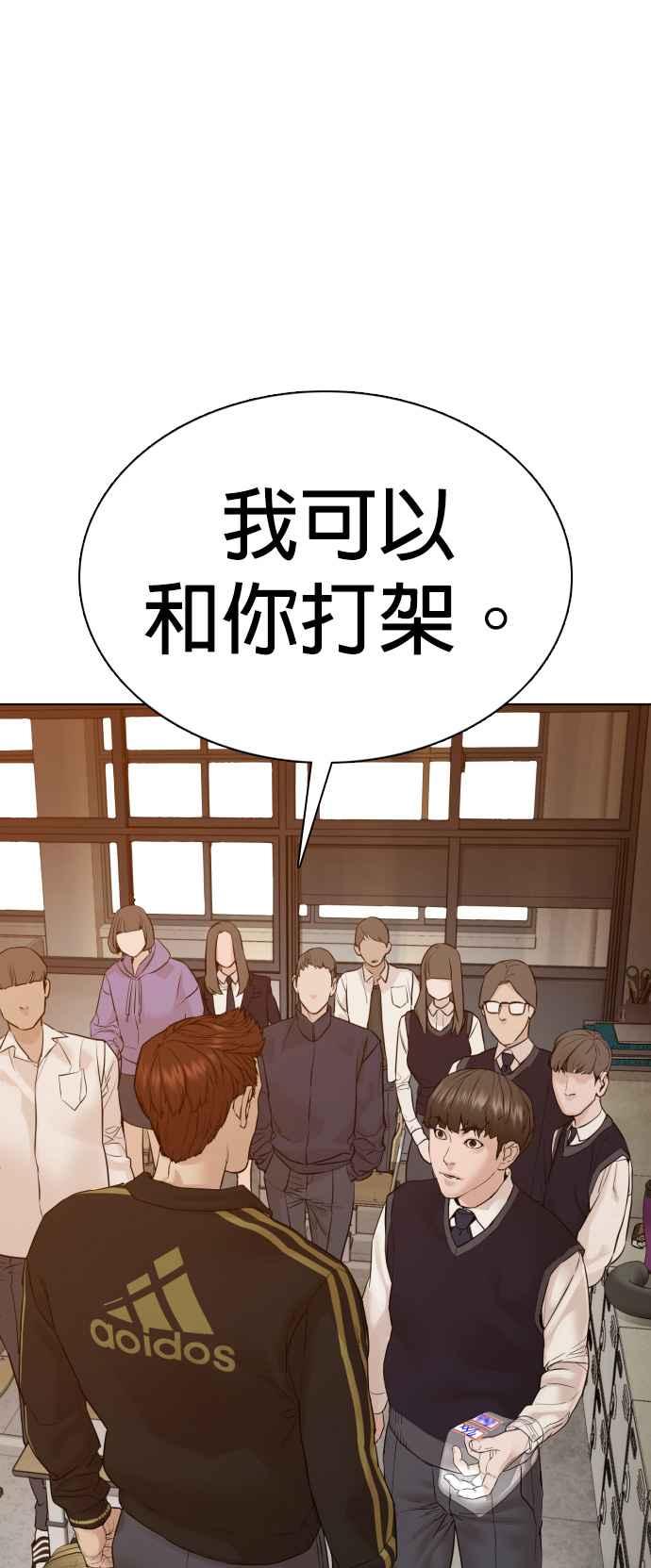 《格斗实况》漫画最新章节第104话 我喜欢崔宝薇免费下拉式在线观看章节第【69】张图片