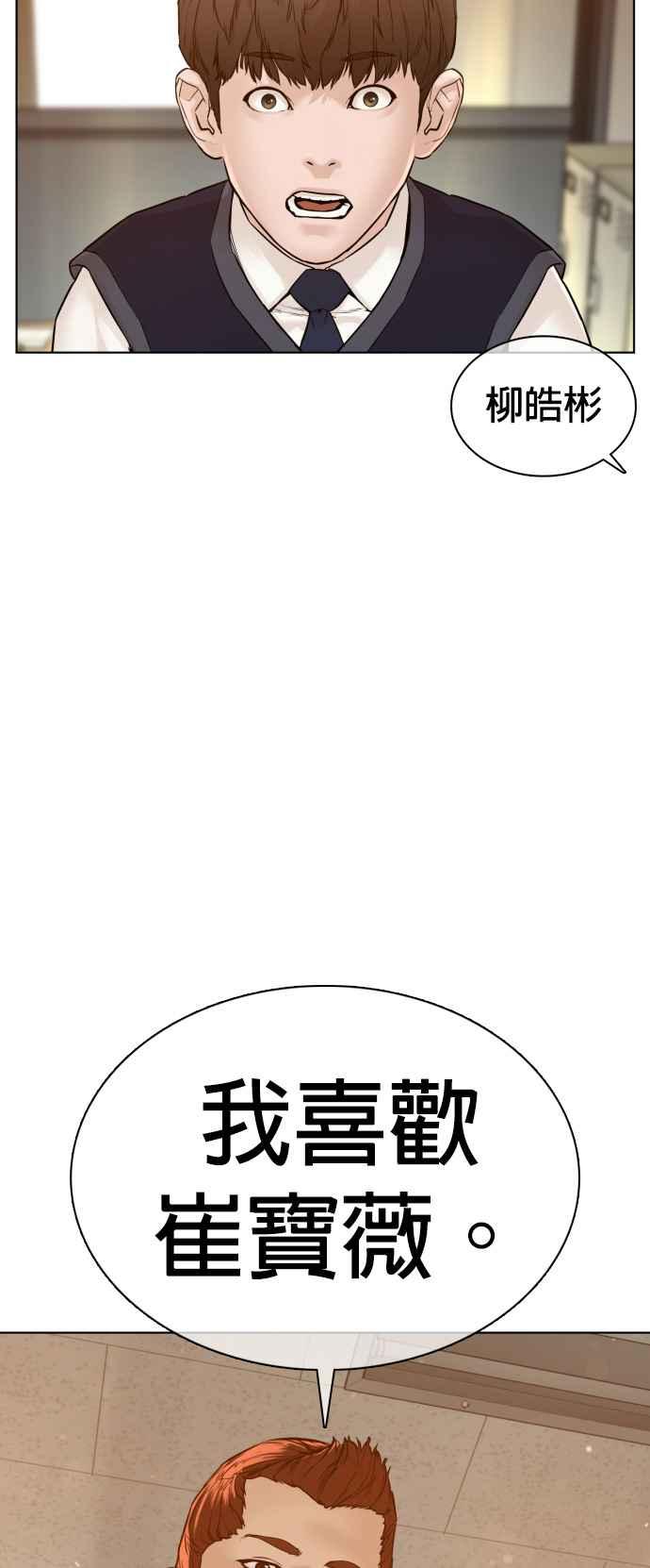 《格斗实况》漫画最新章节第104话 我喜欢崔宝薇免费下拉式在线观看章节第【71】张图片