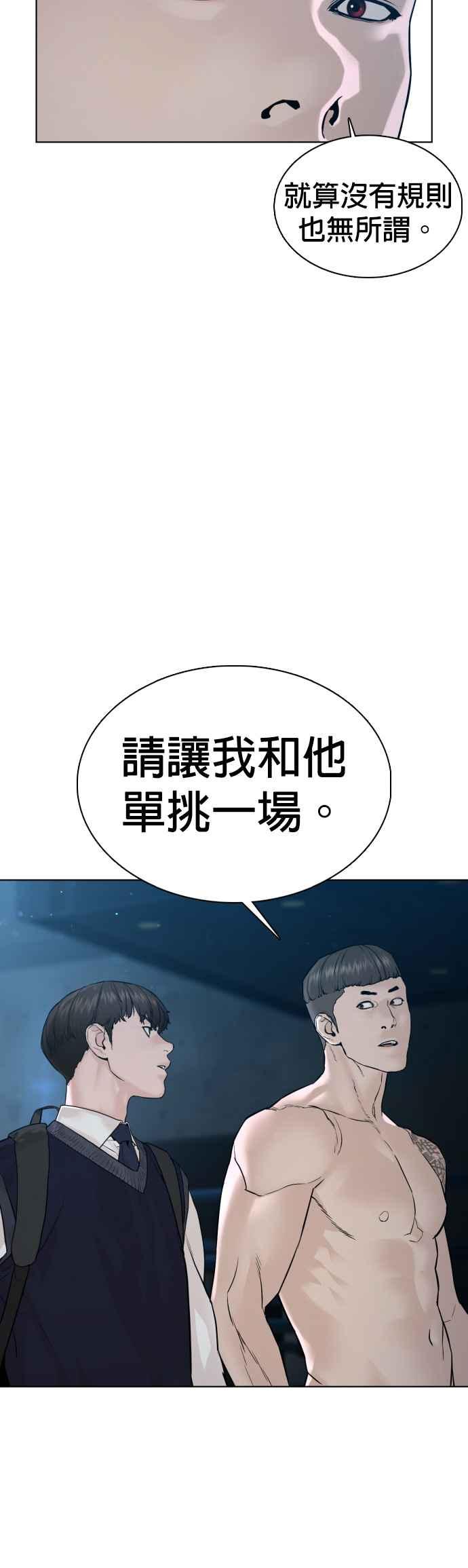 《格斗实况》漫画最新章节第104话 我喜欢崔宝薇免费下拉式在线观看章节第【8】张图片