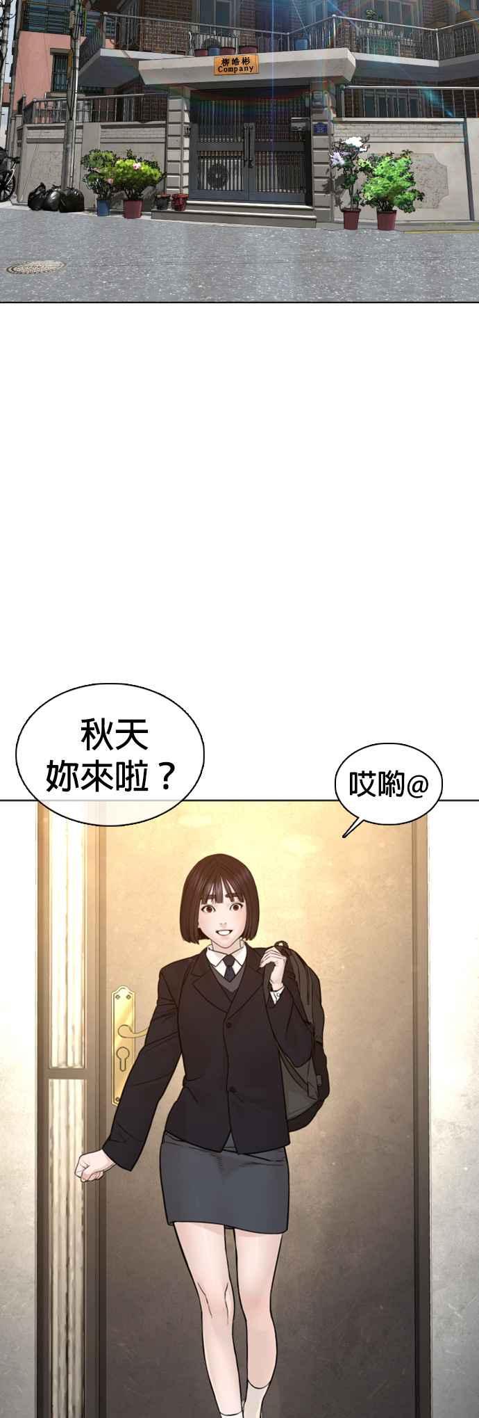 《格斗实况》漫画最新章节第106话 意外地很有魄力呢…@免费下拉式在线观看章节第【20】张图片