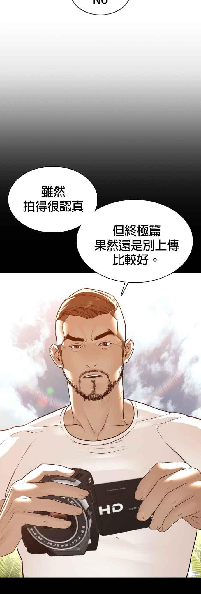 《格斗实况》漫画最新章节第106话 意外地很有魄力呢…@免费下拉式在线观看章节第【26】张图片