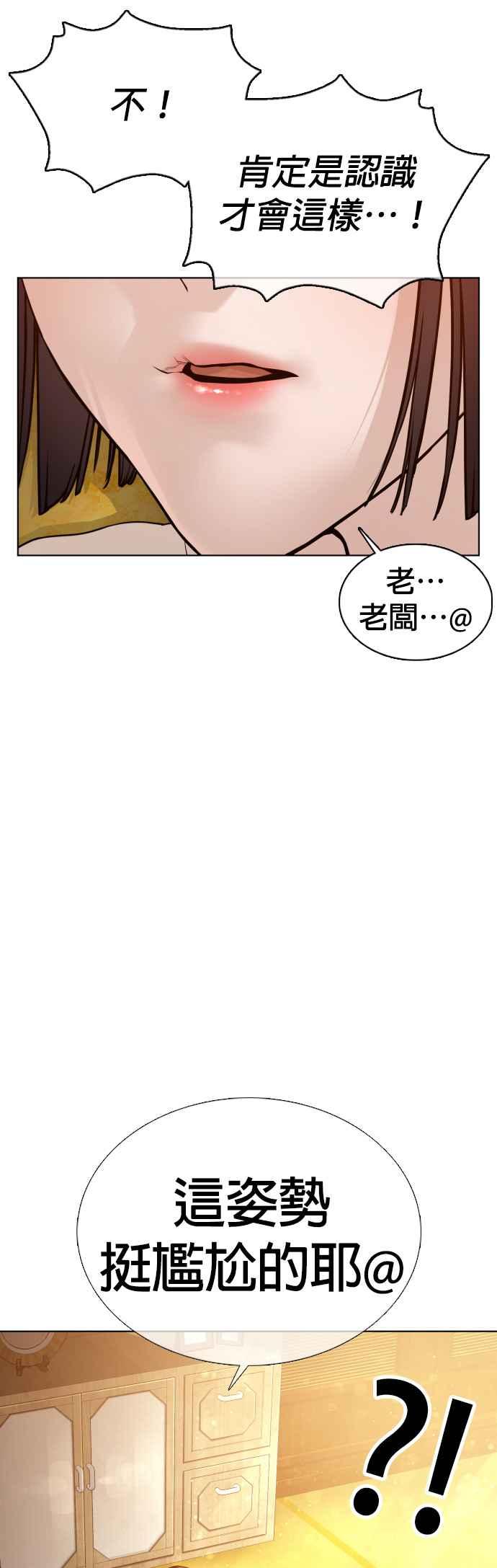 《格斗实况》漫画最新章节第106话 意外地很有魄力呢…@免费下拉式在线观看章节第【3】张图片