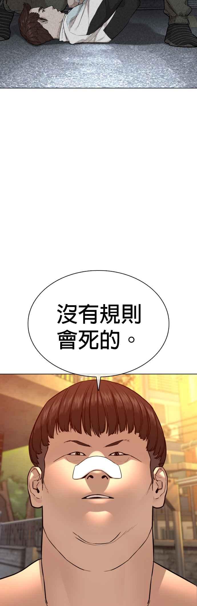 《格斗实况》漫画最新章节第106话 意外地很有魄力呢…@免费下拉式在线观看章节第【50】张图片