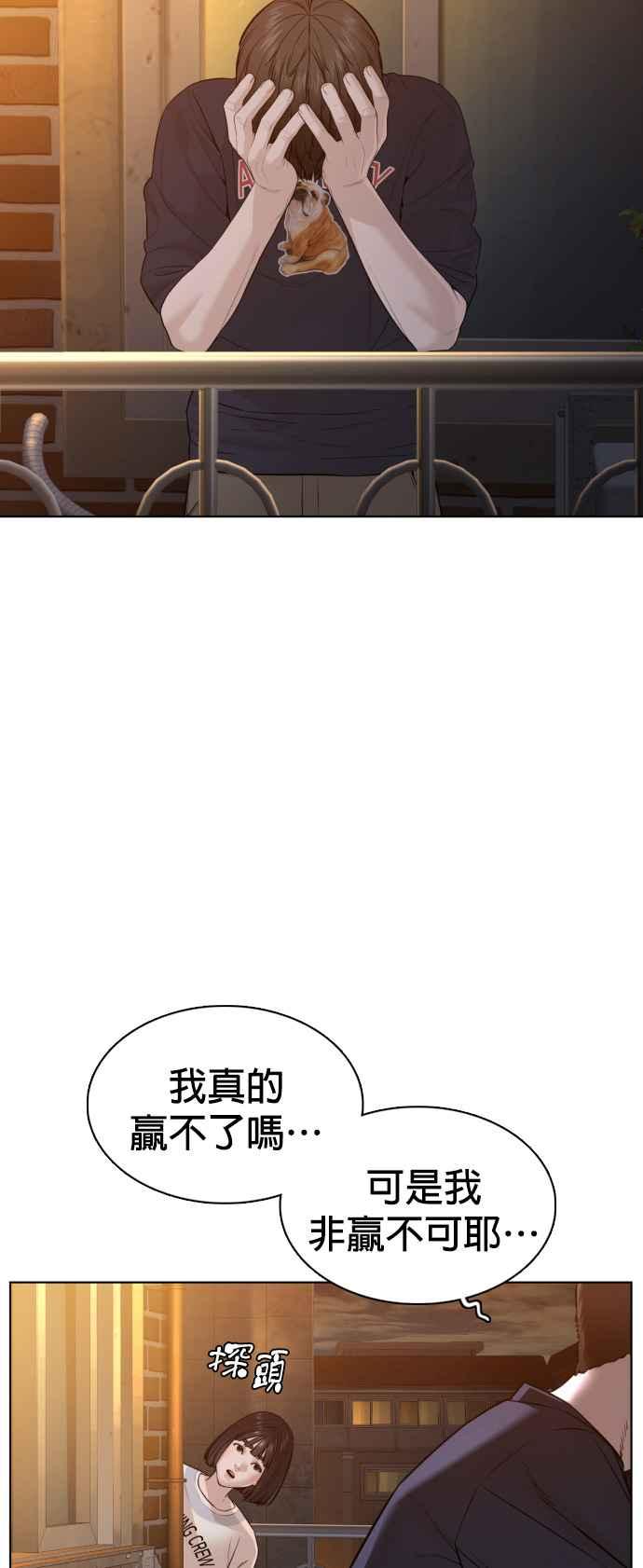 《格斗实况》漫画最新章节第106话 意外地很有魄力呢…@免费下拉式在线观看章节第【56】张图片