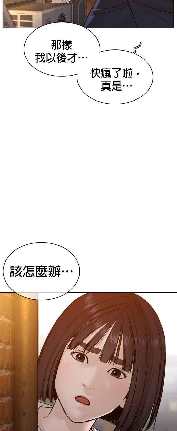 《格斗实况》漫画最新章节第106话 意外地很有魄力呢…@免费下拉式在线观看章节第【57】张图片