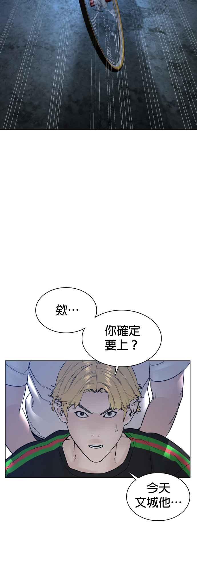 《格斗实况》漫画最新章节第106话 意外地很有魄力呢…@免费下拉式在线观看章节第【74】张图片