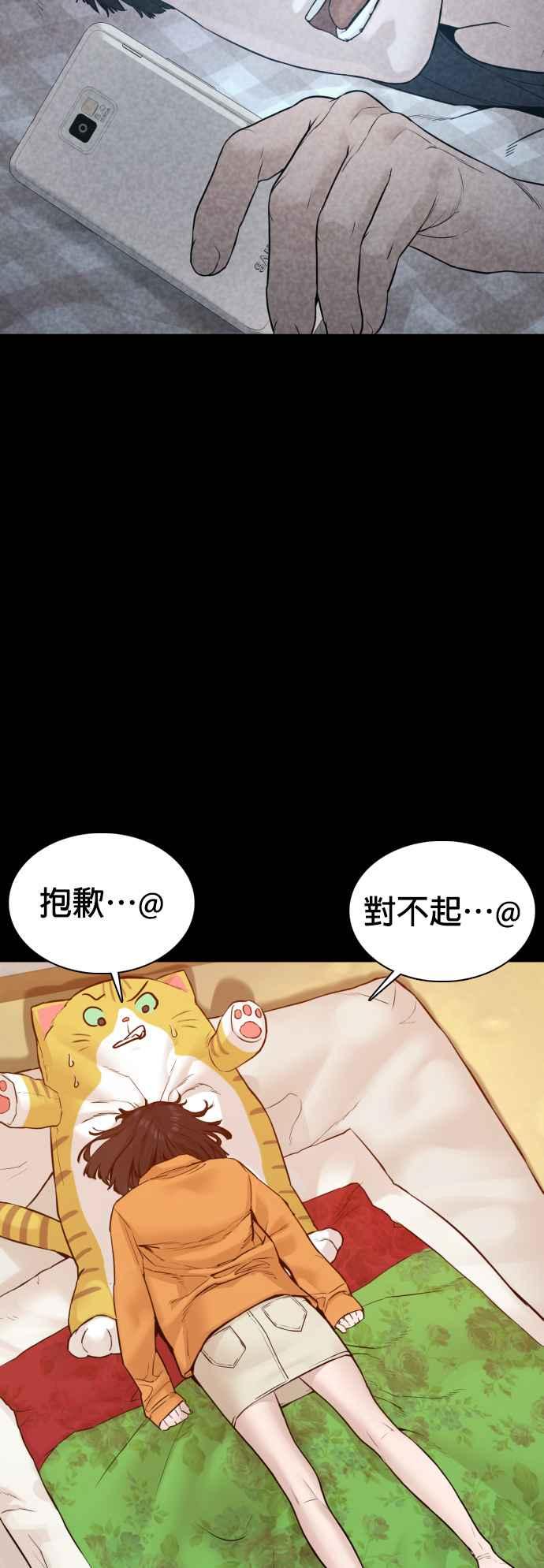 《格斗实况》漫画最新章节第106话 意外地很有魄力呢…@免费下拉式在线观看章节第【80】张图片