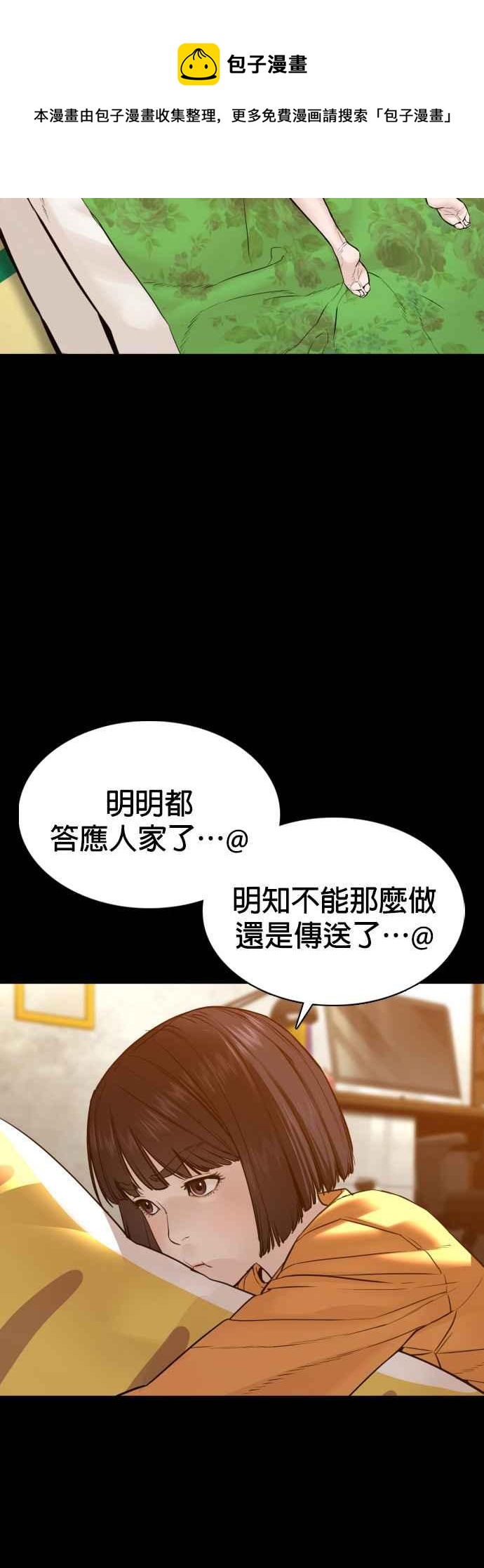 《格斗实况》漫画最新章节第106话 意外地很有魄力呢…@免费下拉式在线观看章节第【81】张图片