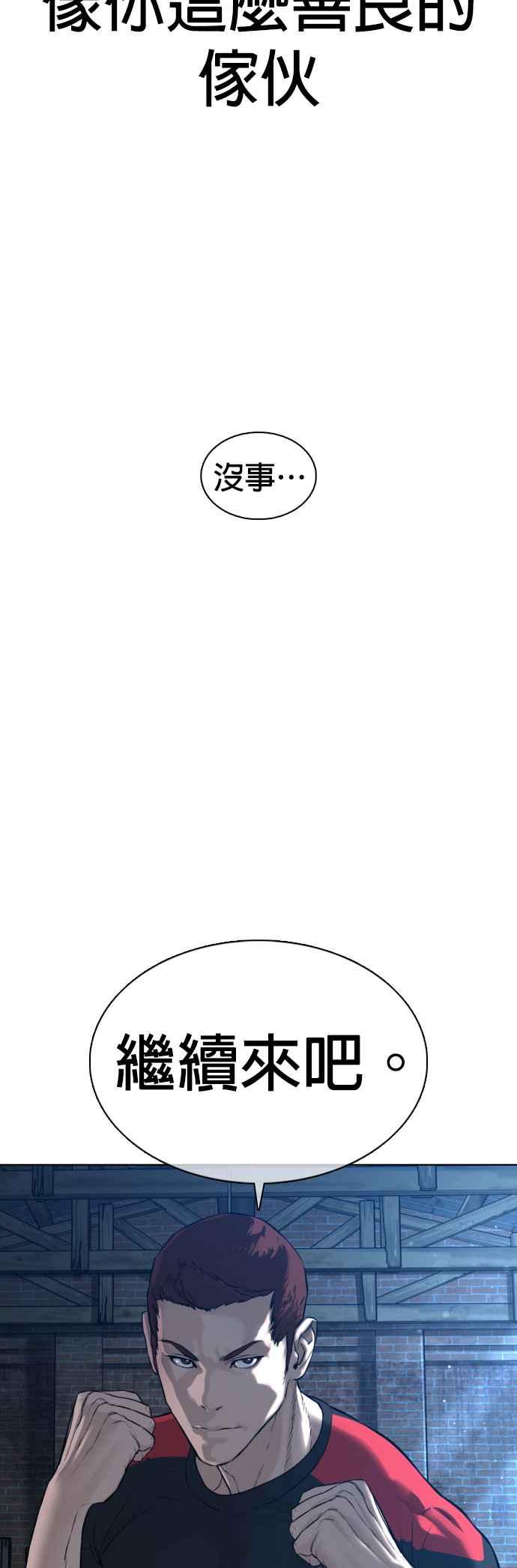 《格斗实况》漫画最新章节第107话 我太窝囊，对不起免费下拉式在线观看章节第【12】张图片