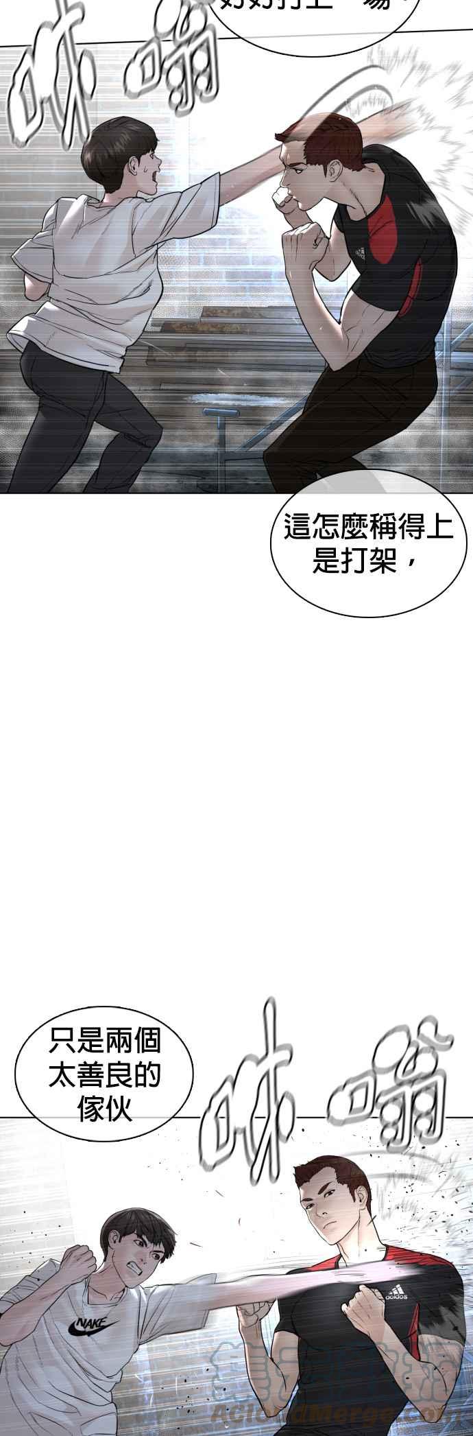 《格斗实况》漫画最新章节第107话 我太窝囊，对不起免费下拉式在线观看章节第【16】张图片