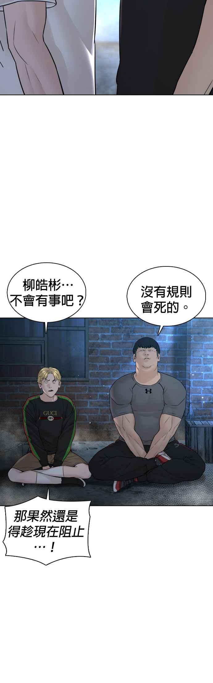 《格斗实况》漫画最新章节第107话 我太窝囊，对不起免费下拉式在线观看章节第【2】张图片