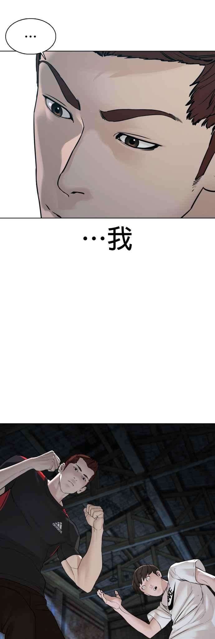 《格斗实况》漫画最新章节第107话 我太窝囊，对不起免费下拉式在线观看章节第【21】张图片