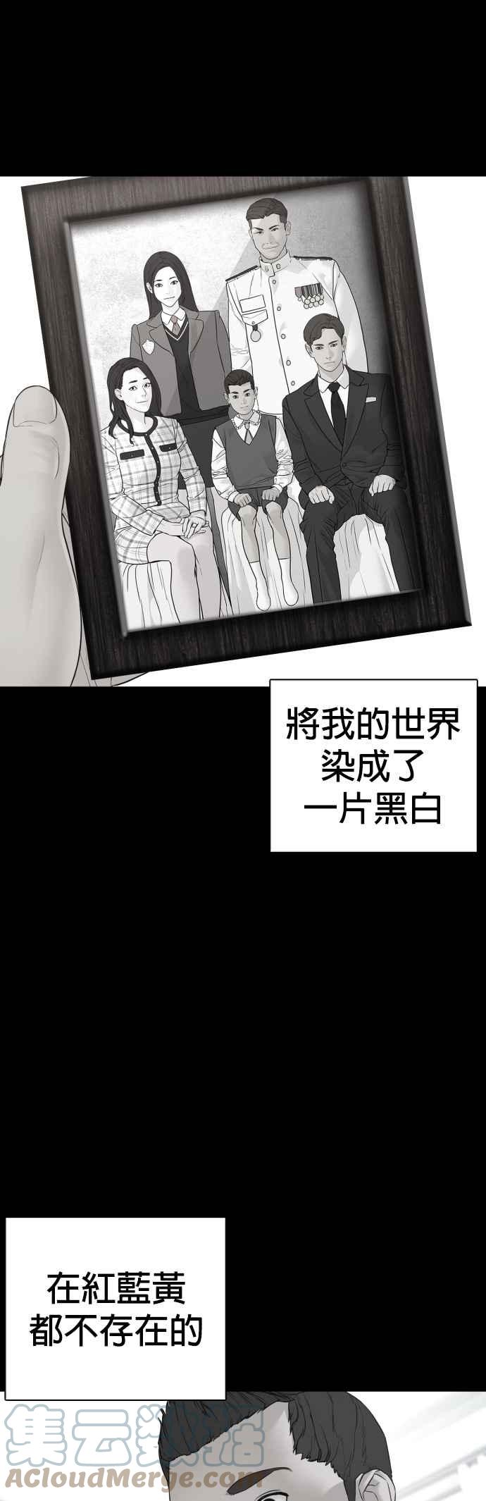 《格斗实况》漫画最新章节第107话 我太窝囊，对不起免费下拉式在线观看章节第【31】张图片