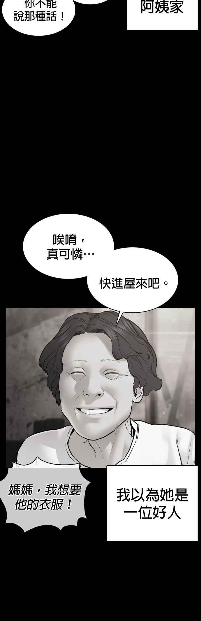 《格斗实况》漫画最新章节第107话 我太窝囊，对不起免费下拉式在线观看章节第【35】张图片