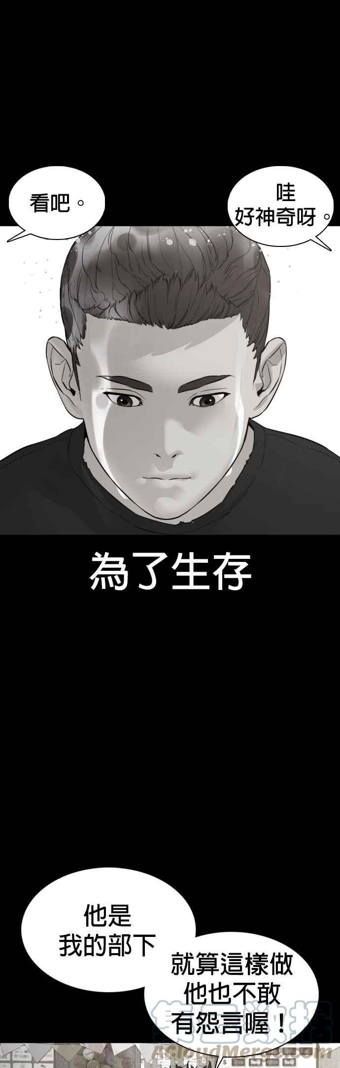 《格斗实况》漫画最新章节第107话 我太窝囊，对不起免费下拉式在线观看章节第【37】张图片