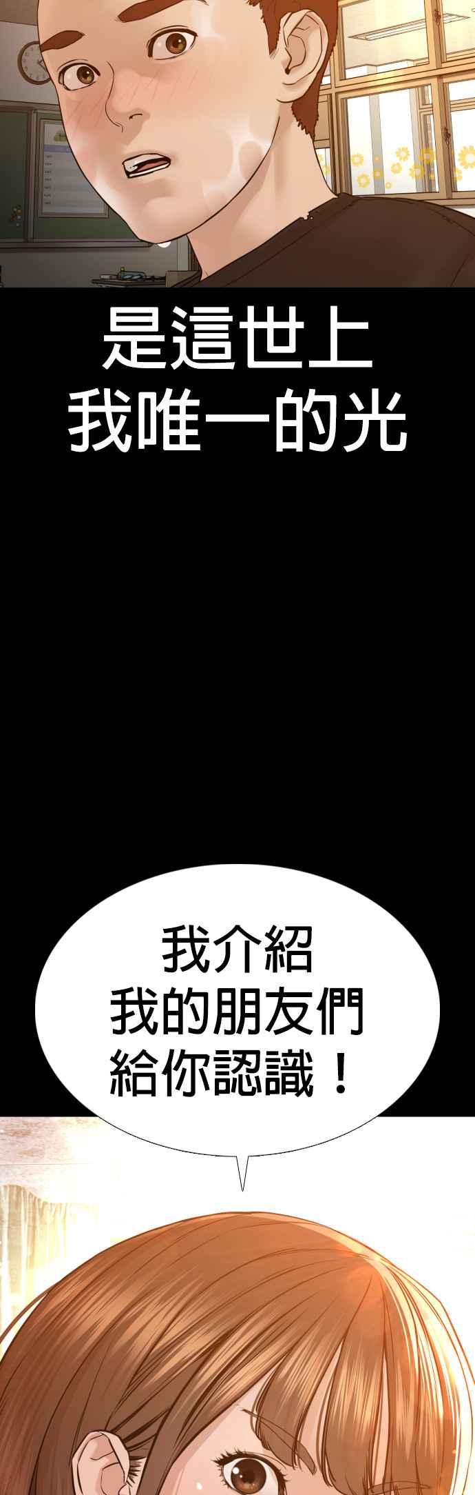 《格斗实况》漫画最新章节第107话 我太窝囊，对不起免费下拉式在线观看章节第【42】张图片