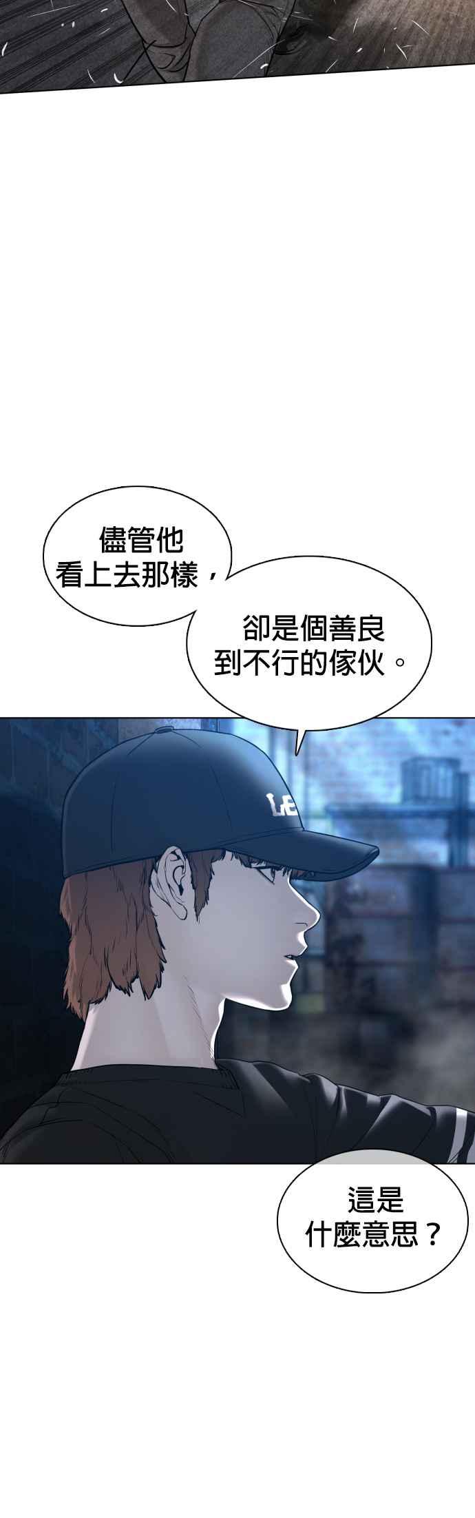 《格斗实况》漫画最新章节第107话 我太窝囊，对不起免费下拉式在线观看章节第【5】张图片