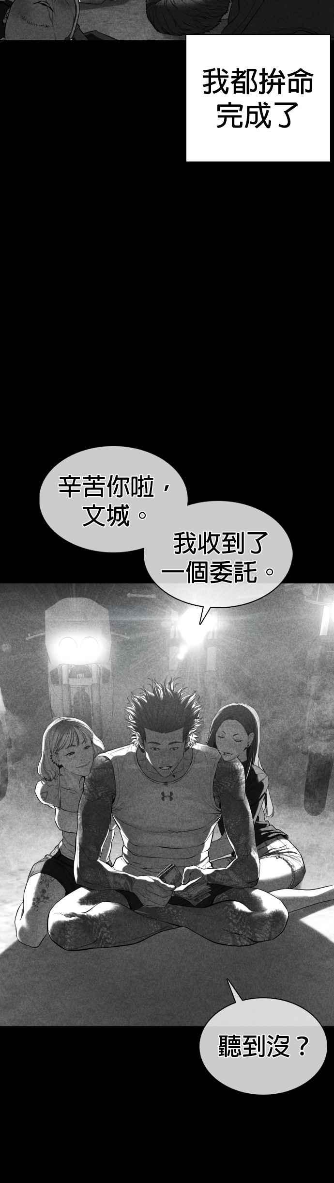 《格斗实况》漫画最新章节第107话 我太窝囊，对不起免费下拉式在线观看章节第【51】张图片