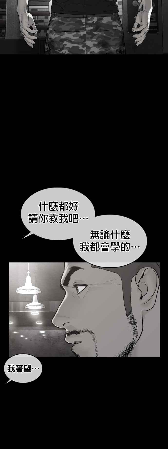 《格斗实况》漫画最新章节第107话 我太窝囊，对不起免费下拉式在线观看章节第【63】张图片