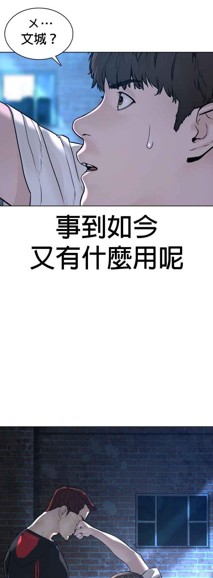 《格斗实况》漫画最新章节第107话 我太窝囊，对不起免费下拉式在线观看章节第【66】张图片