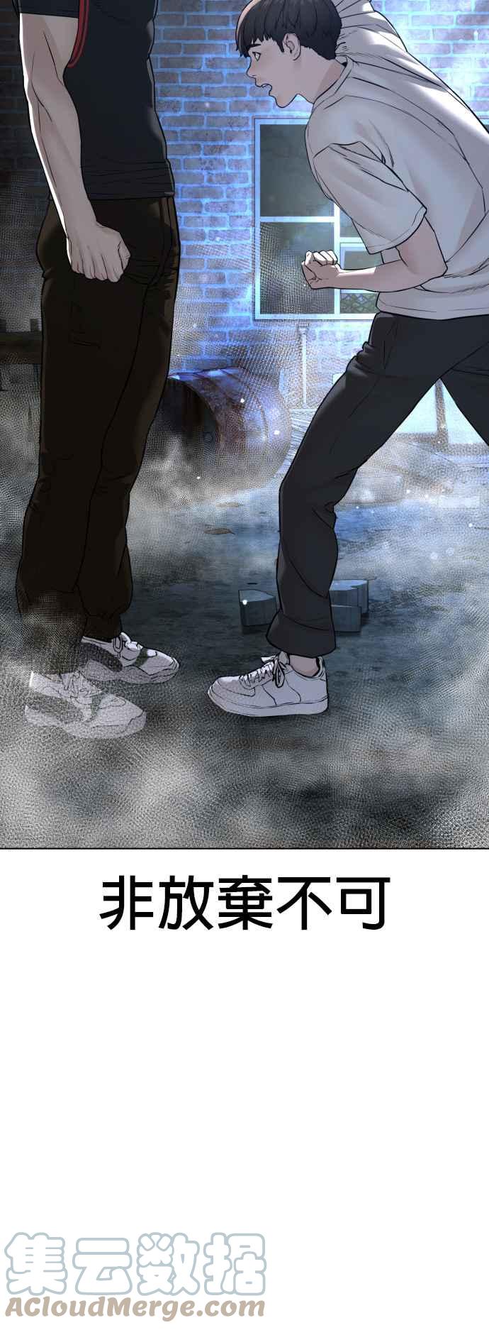 《格斗实况》漫画最新章节第107话 我太窝囊，对不起免费下拉式在线观看章节第【67】张图片