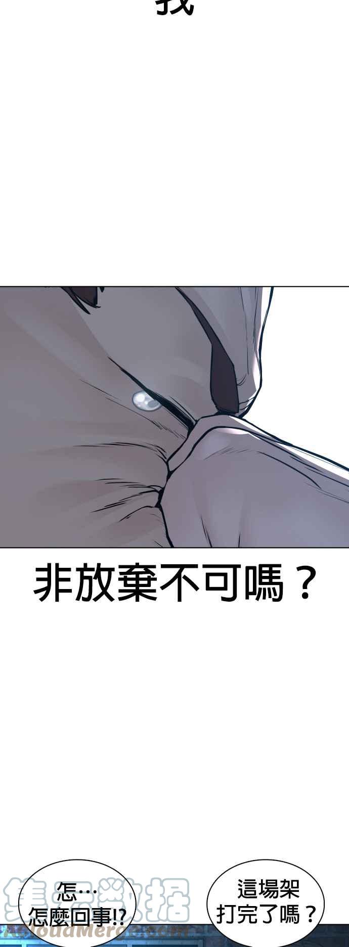 《格斗实况》漫画最新章节第107话 我太窝囊，对不起免费下拉式在线观看章节第【70】张图片