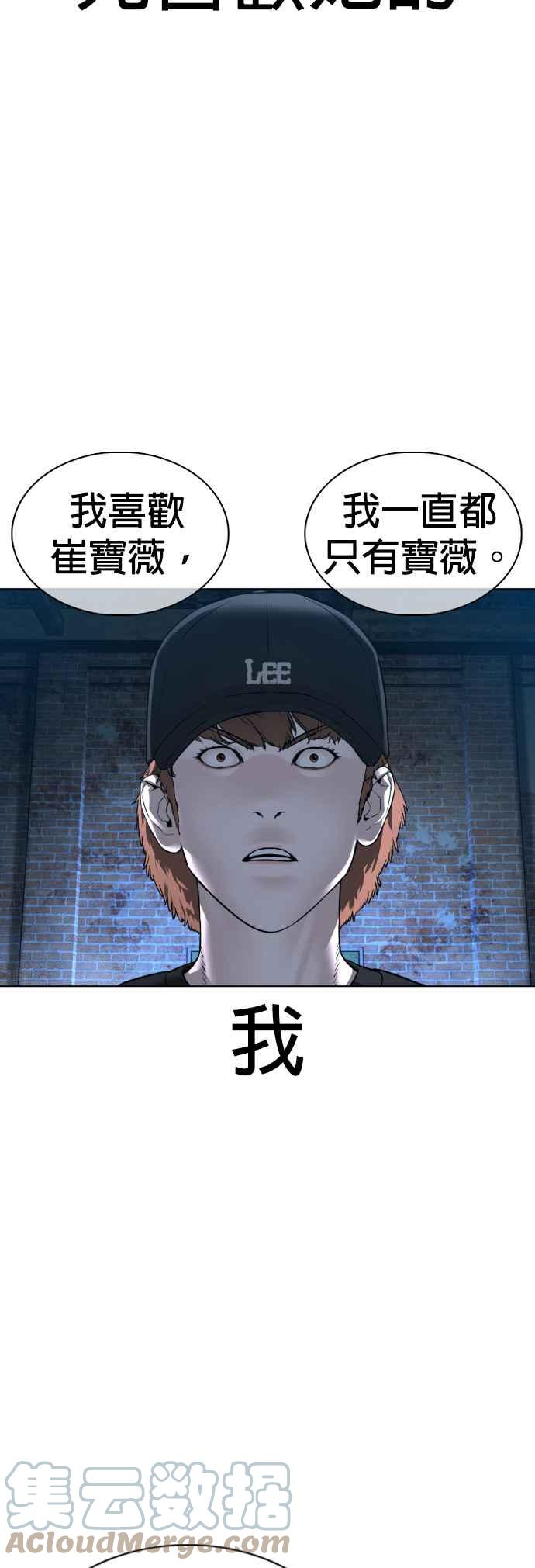 《格斗实况》漫画最新章节第107话 我太窝囊，对不起免费下拉式在线观看章节第【76】张图片