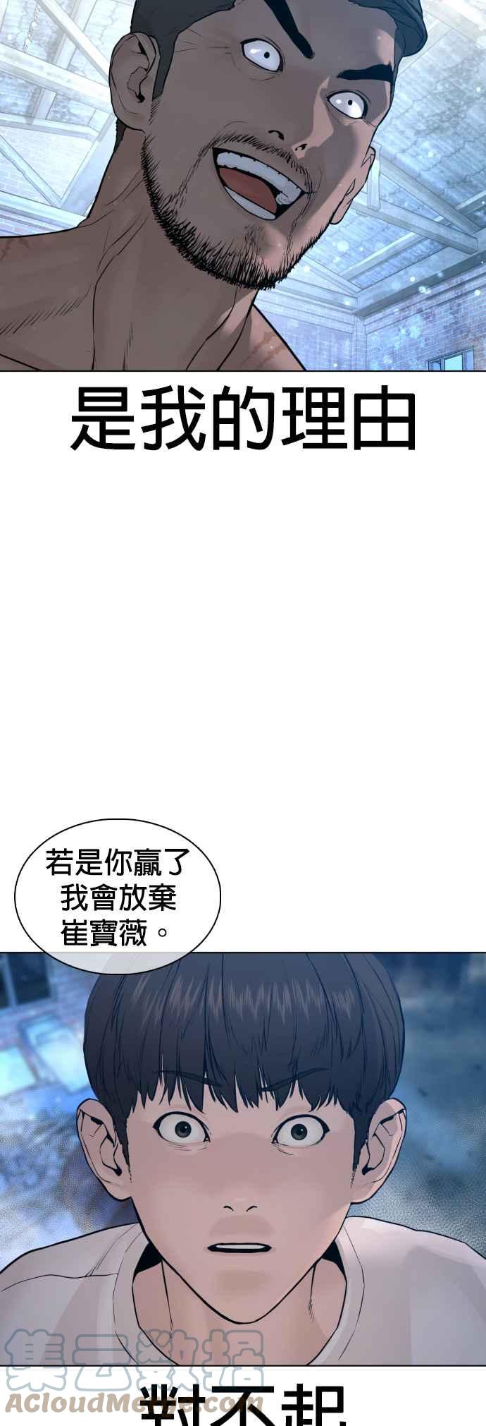 《格斗实况》漫画最新章节第107话 我太窝囊，对不起免费下拉式在线观看章节第【79】张图片