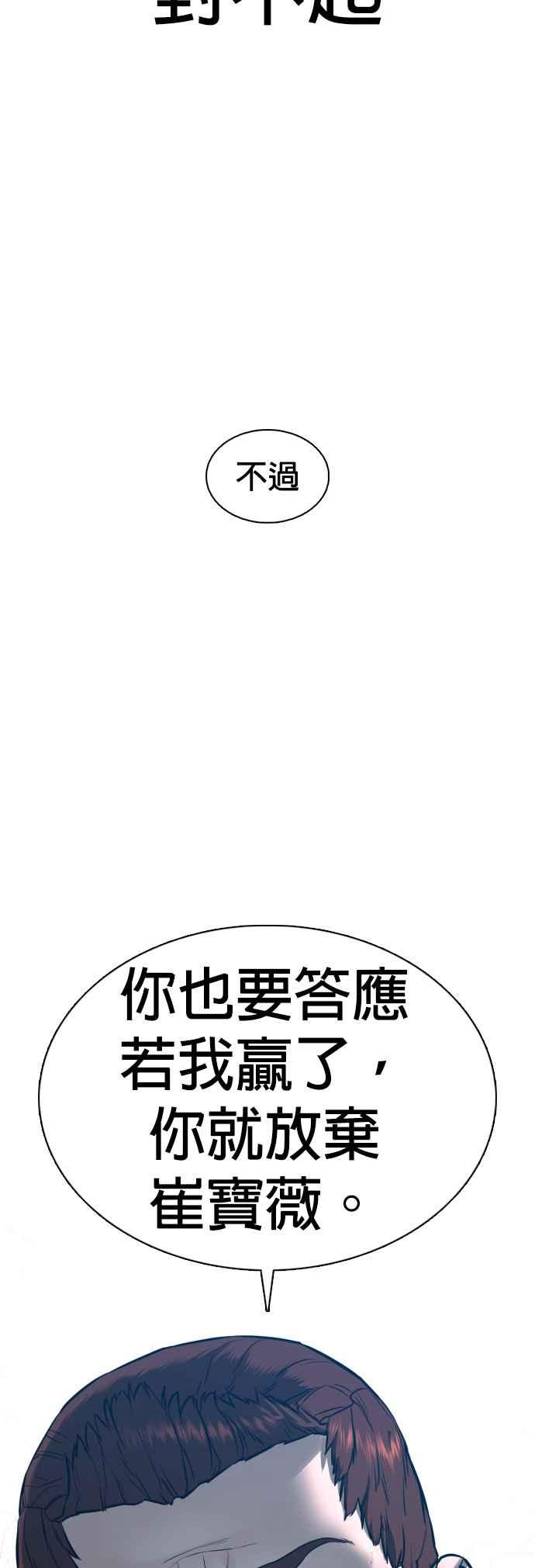 《格斗实况》漫画最新章节第107话 我太窝囊，对不起免费下拉式在线观看章节第【80】张图片