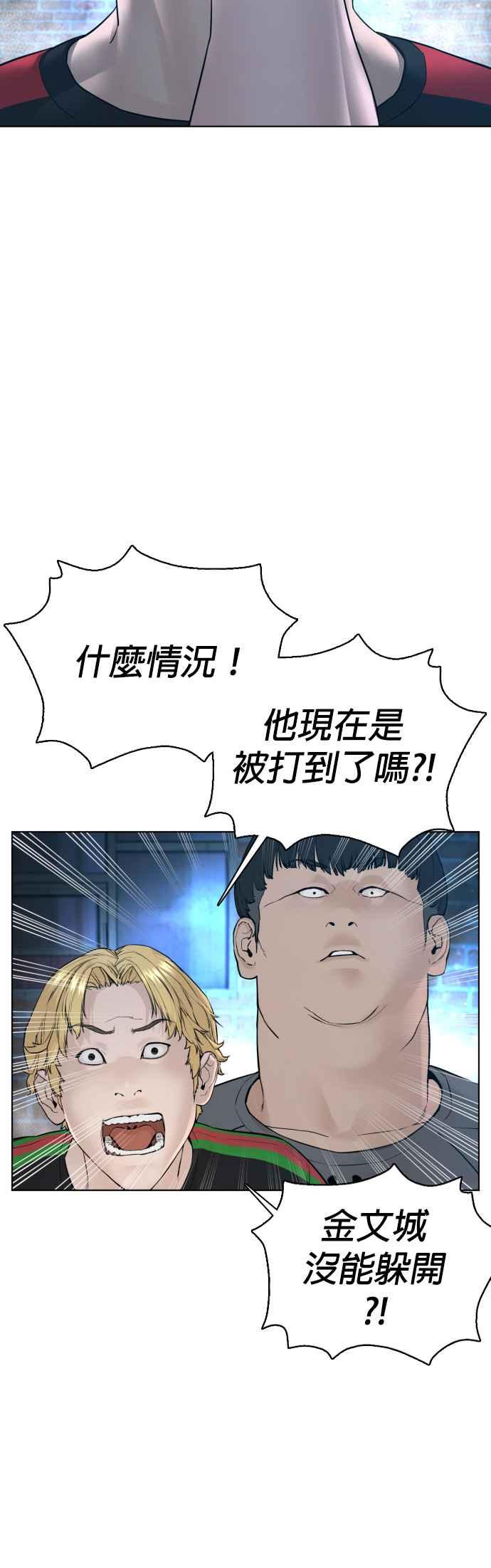 《格斗实况》漫画最新章节第107话 我太窝囊，对不起免费下拉式在线观看章节第【9】张图片