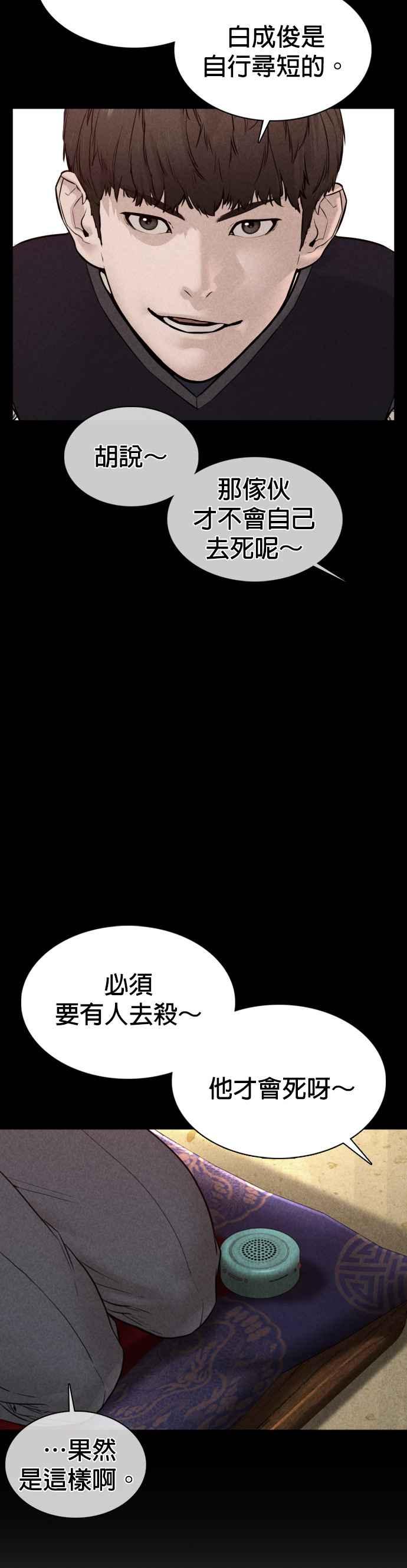 《格斗实况》漫画最新章节第111话 软绵绵的呢@免费下拉式在线观看章节第【11】张图片