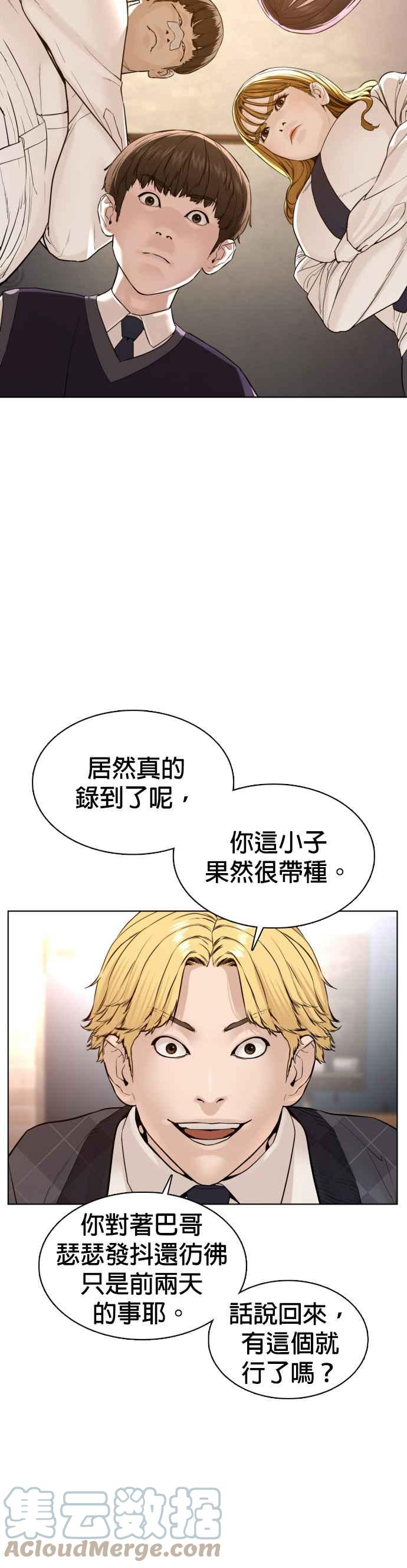 《格斗实况》漫画最新章节第111话 软绵绵的呢@免费下拉式在线观看章节第【13】张图片