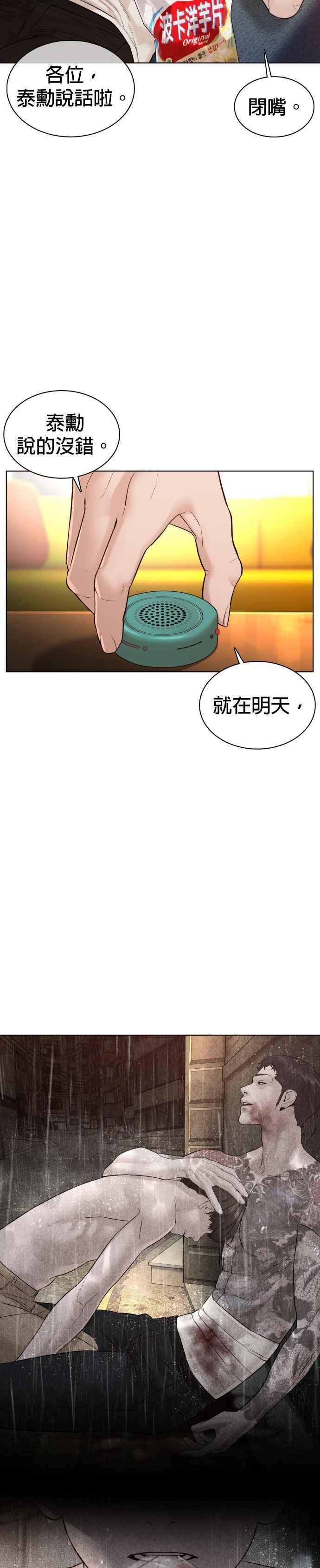 《格斗实况》漫画最新章节第111话 软绵绵的呢@免费下拉式在线观看章节第【15】张图片