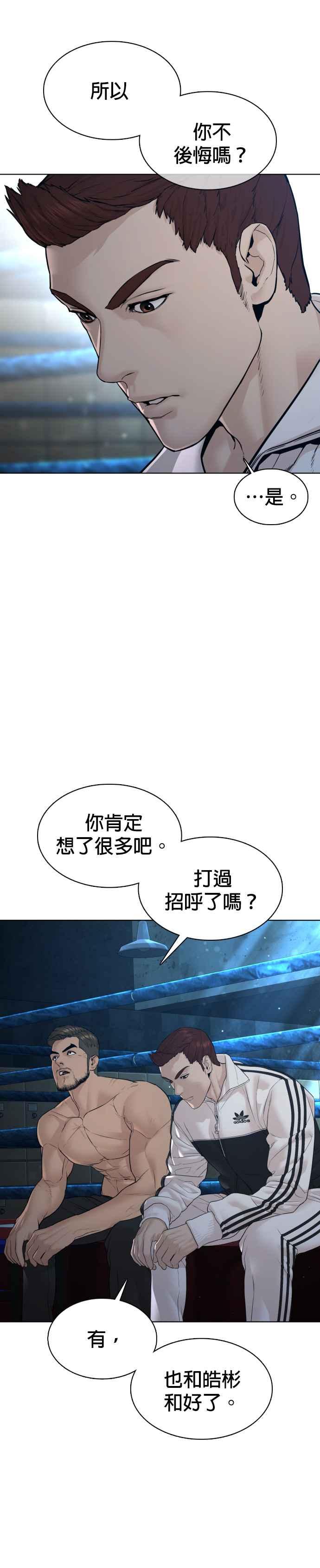 《格斗实况》漫画最新章节第111话 软绵绵的呢@免费下拉式在线观看章节第【20】张图片