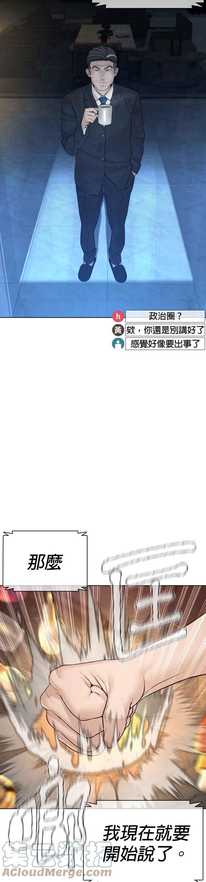 《格斗实况》漫画最新章节第111话 软绵绵的呢@免费下拉式在线观看章节第【31】张图片