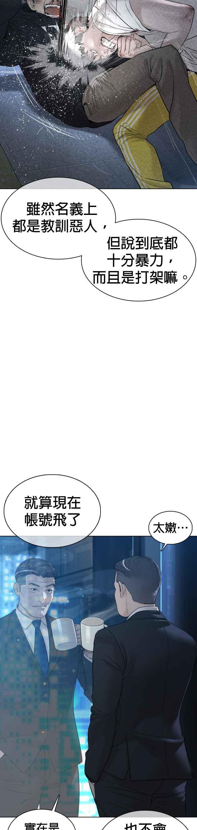 《格斗实况》漫画最新章节第111话 软绵绵的呢@免费下拉式在线观看章节第【44】张图片